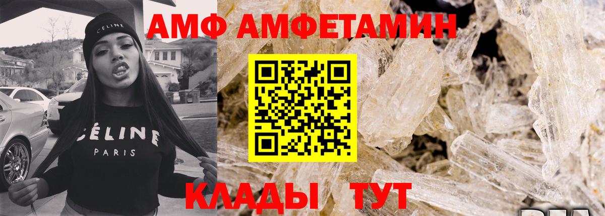 АМФЕТАМИН 97% Лысьва