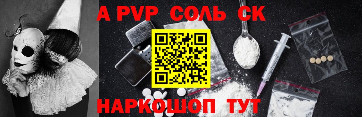 A PVP VHQ Лысьва