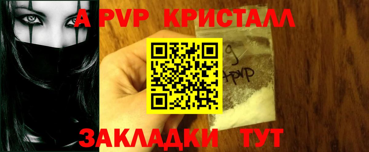 Alfa_PVP СК  Вход с VPN  А ПВП  Alfa_PVP Соль  Лысьва  Alfa_PVP кристаллы 