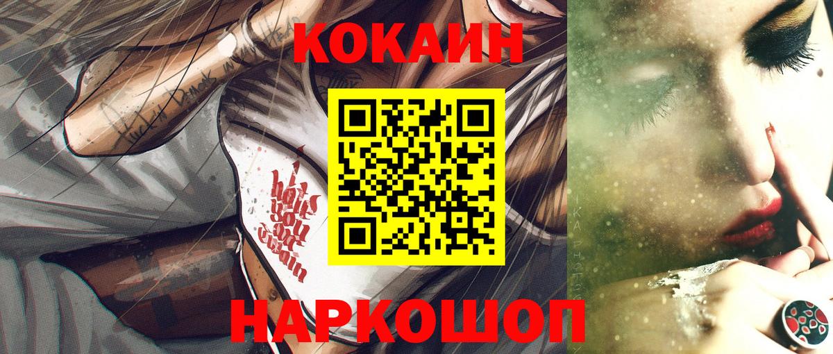 КОКАИН 97% Лысьва