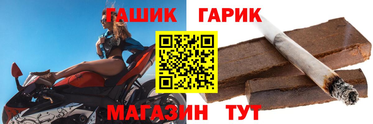 ГАШ индика сатива Лысьва