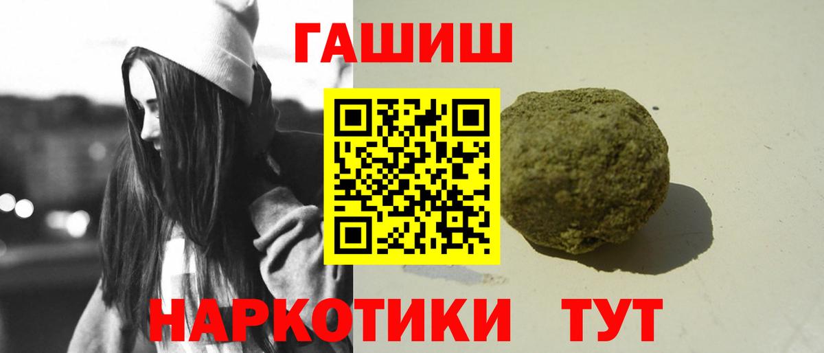 ГАШИШ hashish  Вход с VPN  Лысьва 