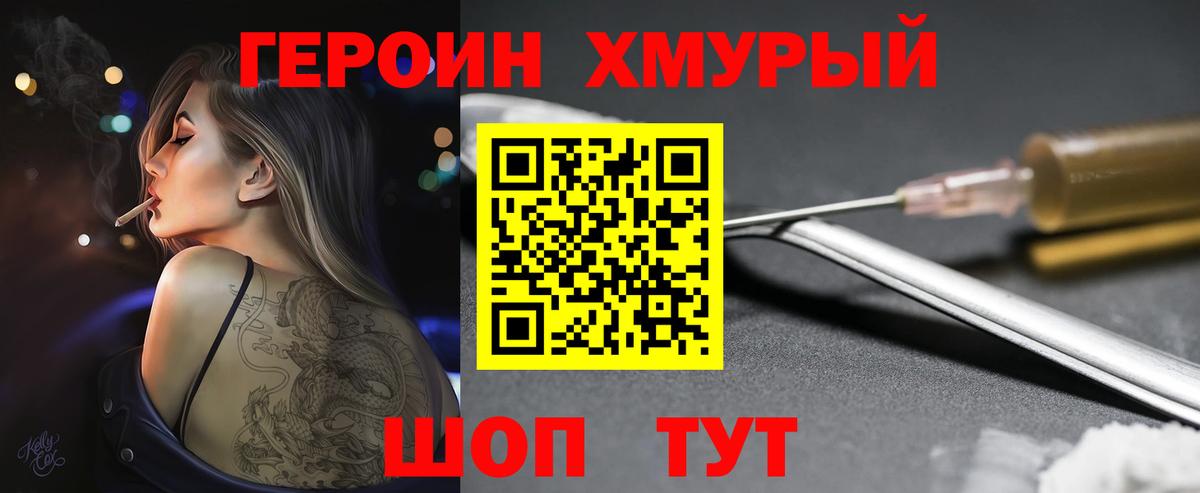 ГЕРОИН гречка Лысьва
