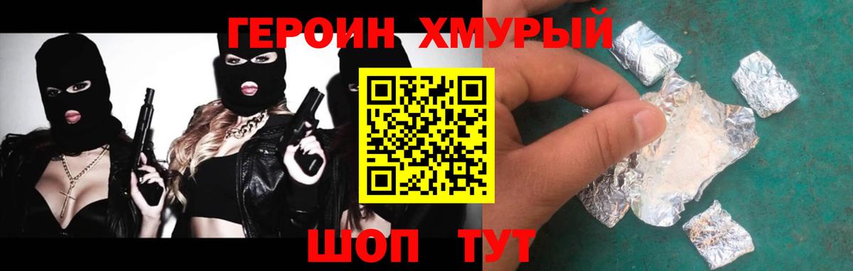 Лысьва  ГЕРОИН белый  Вход с VPN 