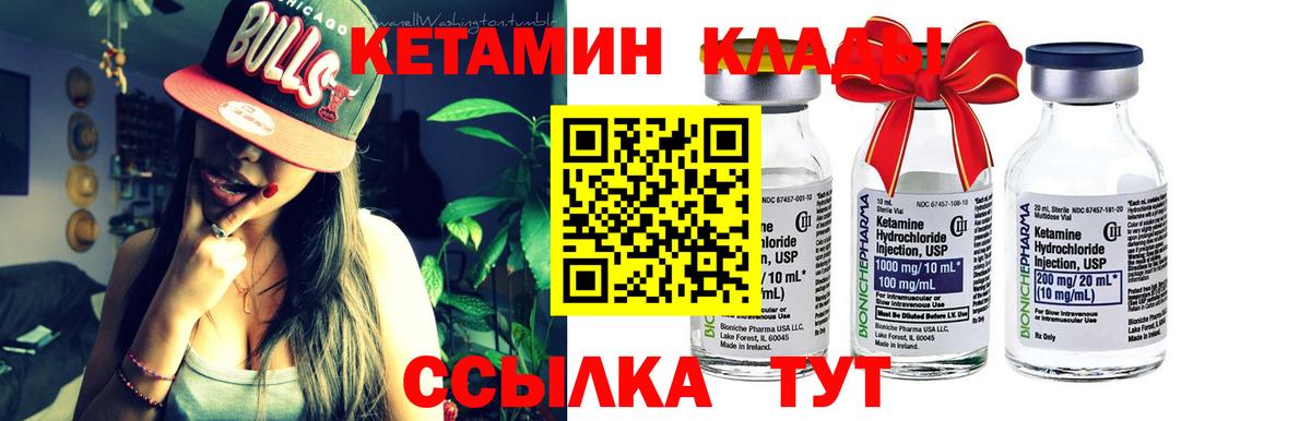Кетамин ketamine Лысьва