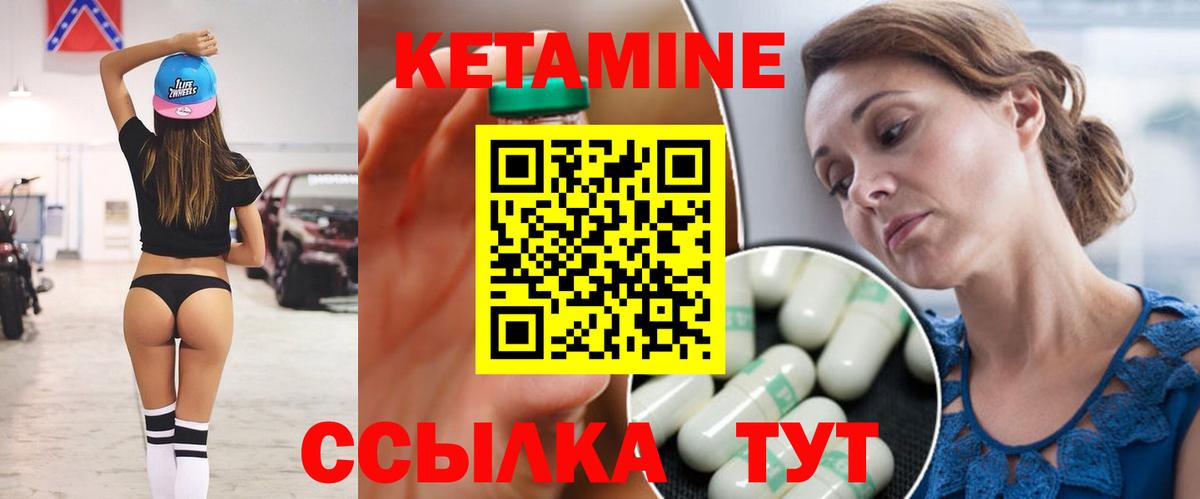 Лысьва  КЕТАМИН VHQ  Вход с VPN 