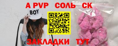 а пвп мука Донецк