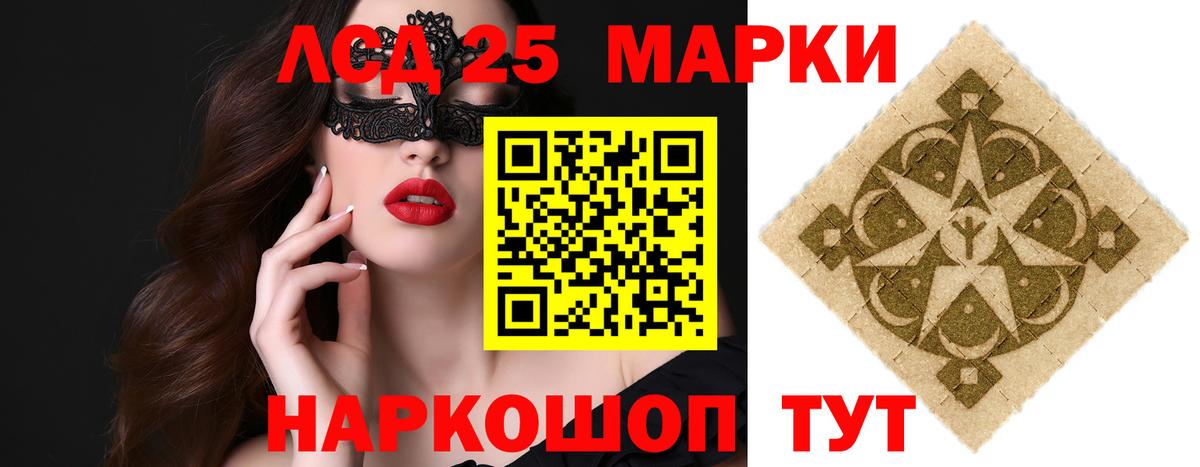 ЛСД экстази кислота  Вход с VPN  ЛСД экстази кислота  Лысьва 