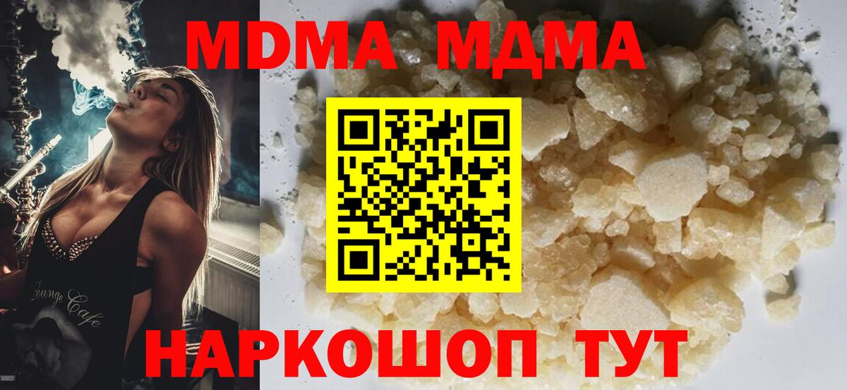 MDMA молли  МДМА VHQ  Лысьва  Вход с VPN 