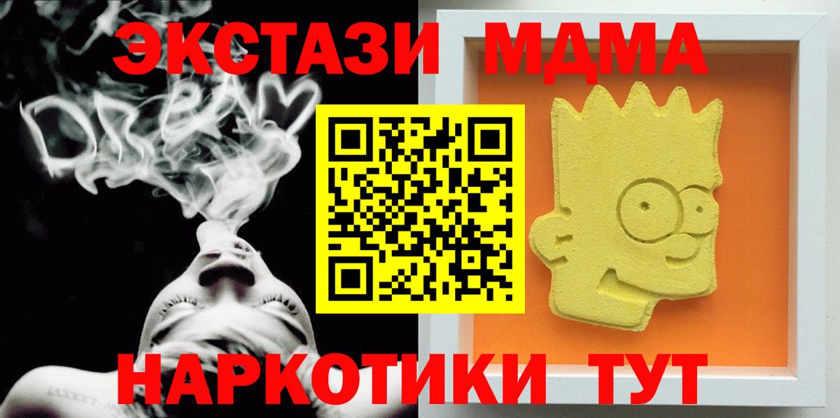 MDMA молли Лысьва