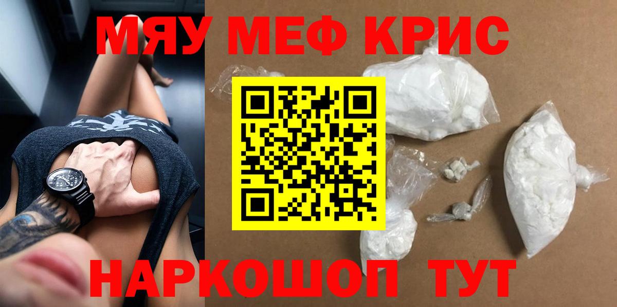 Меф  МЕФ 4 MMC  Меф кристаллы  Меф  Лысьва  Вход с VPN 