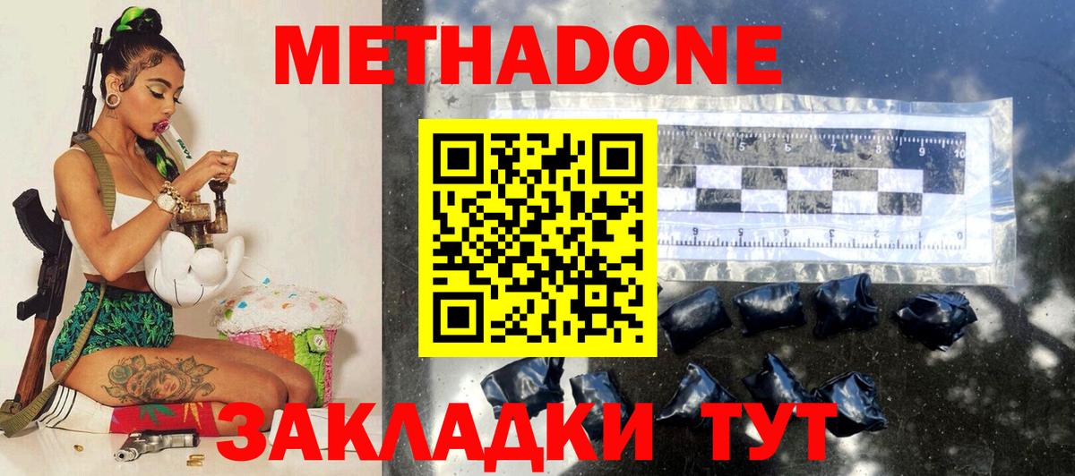 МЕТАДОН VHQ  Вход с VPN  Лысьва 
