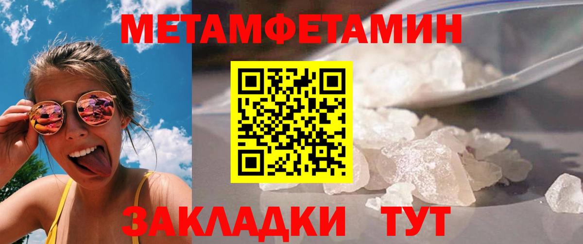 Метамфетамин мет  Метамфетамин мет  Вход с VPN  Лысьва 