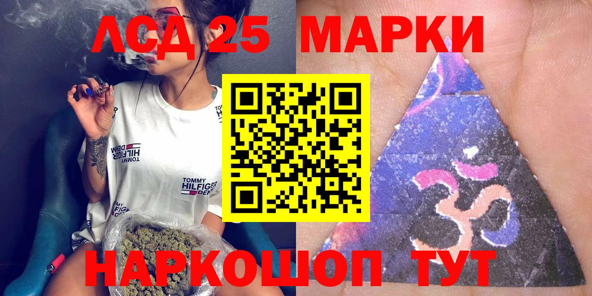 Марки 25I-NBOMe 1,5мг  Марки 25I-NBOMe 1,5мг  Вход с VPN  Лысьва 