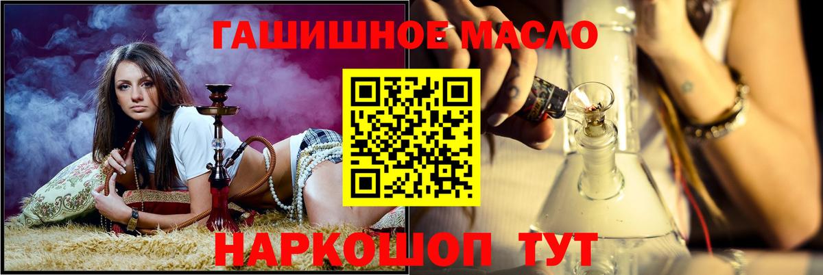 ТГК гашишное масло  Дистиллят ТГК вейп  Вход с VPN  Лысьва 
