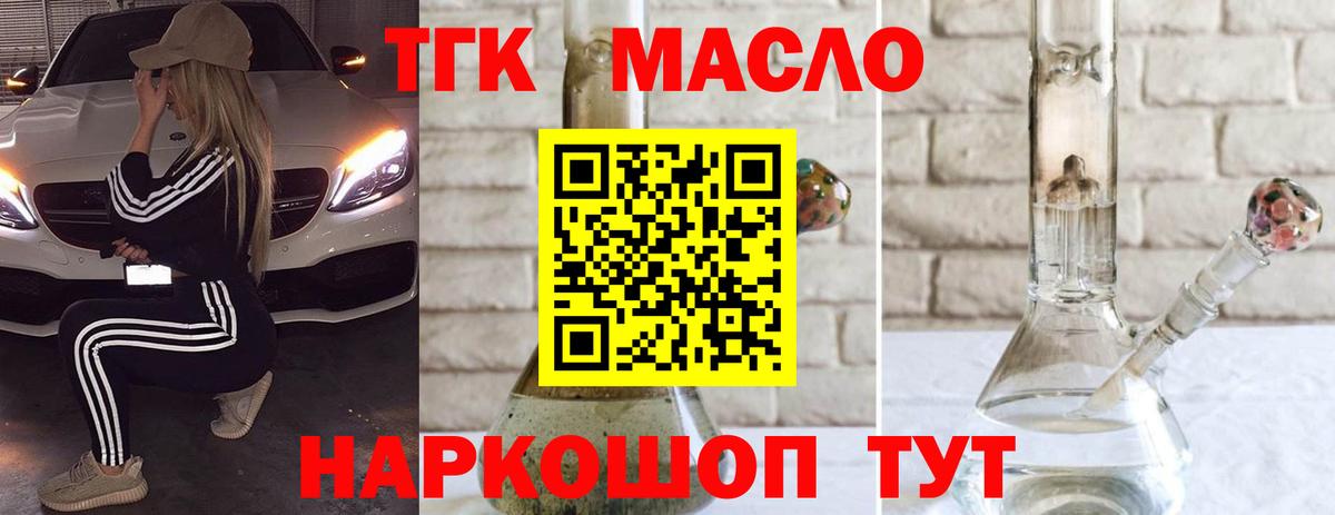 Дистиллят ТГК концентрат Лысьва